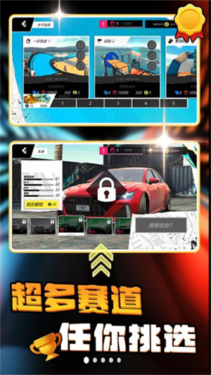 赛道狂飙跑车游戏1