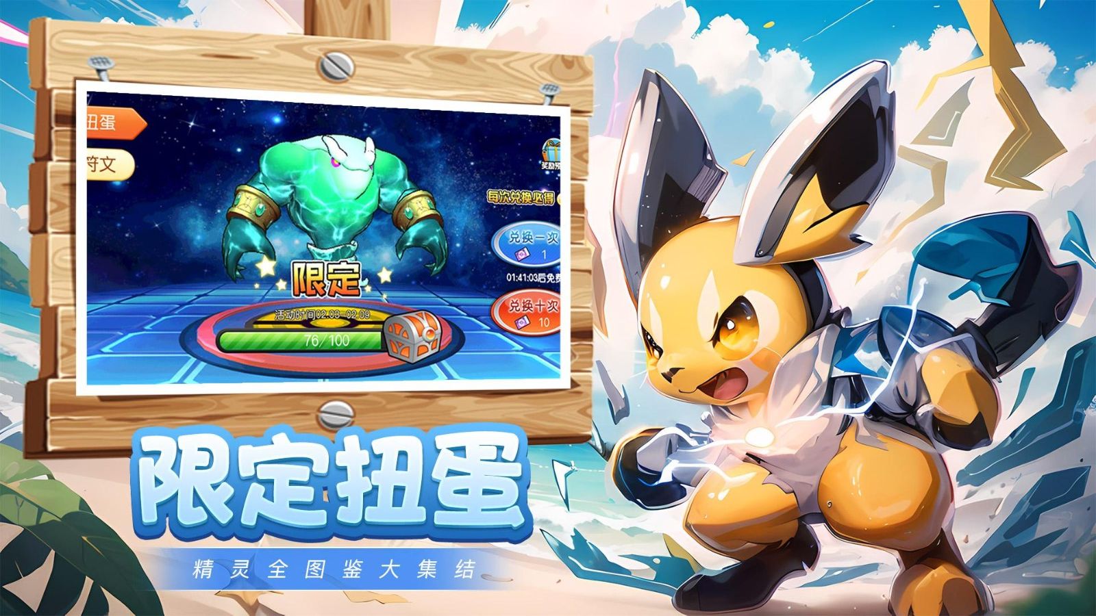魔兽小宠物手游0