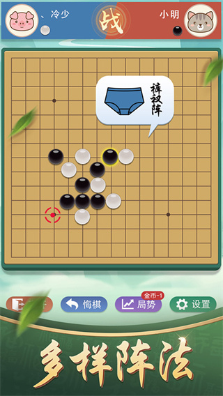 五子棋免费0