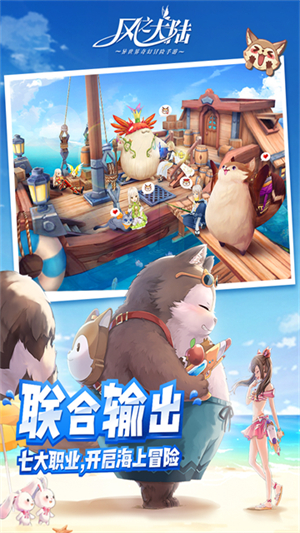 风之大陆无限技能点0