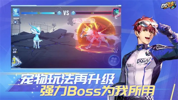 极速领域QQ飞车台服(Speed Drifters)3