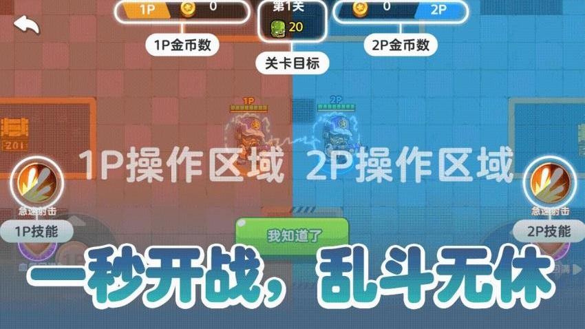 乱斗模拟器手游3