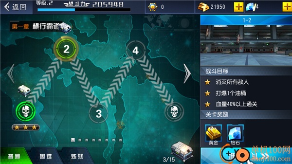 火线冲突游戏
