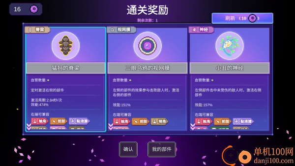 生物原型手游