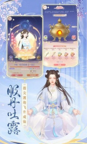 繁花似锦手游1