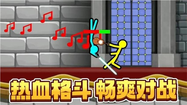疯狂火柴人游戏0