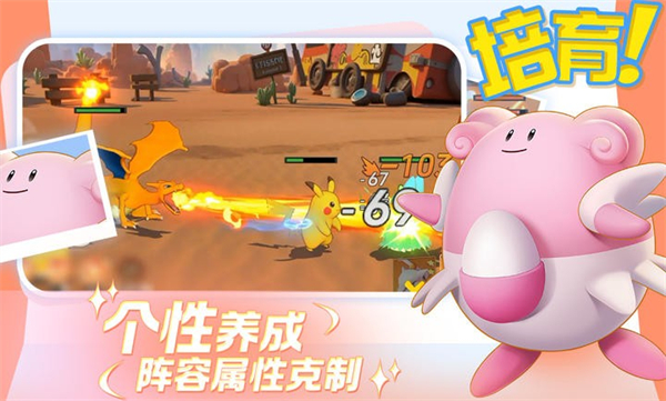 宠物集结手游0