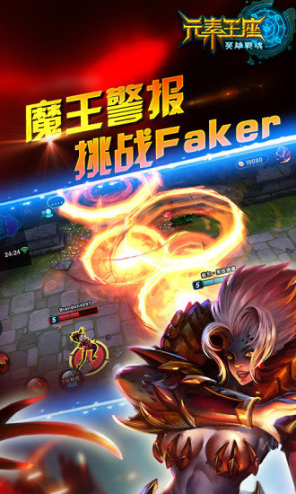 元素王座手游4