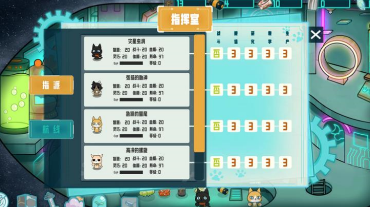 卵生猫之星际海贼团游戏2