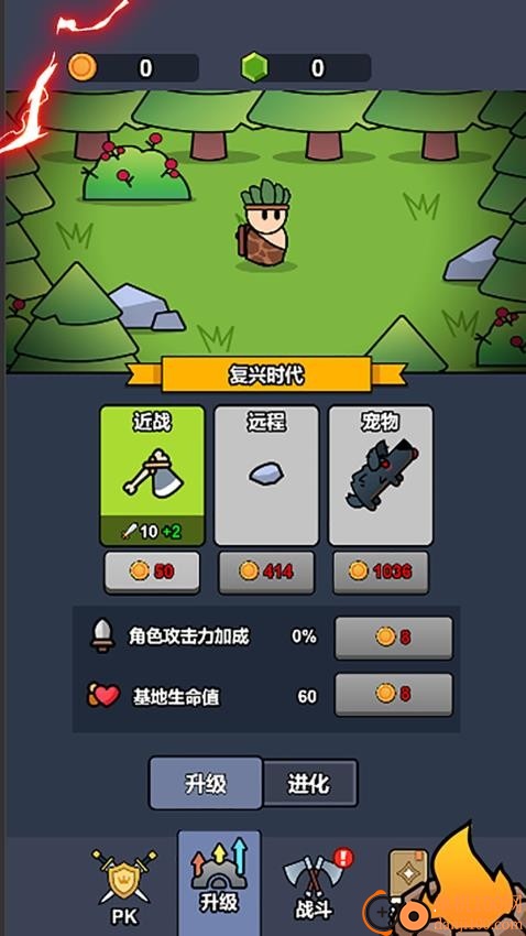 不要上一起怂手游华为版
