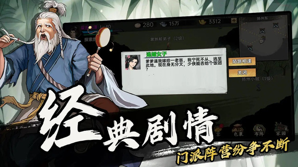 武侠历险记3
