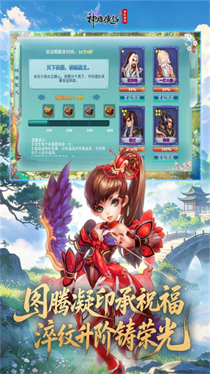 神雕侠侣3