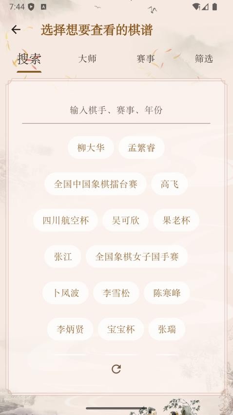 象棋公社游戏2