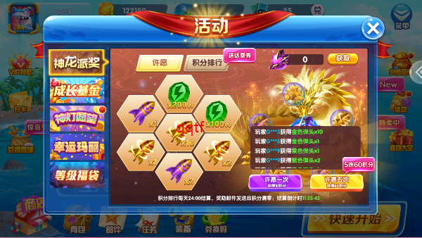 9918捕鱼游戏中心官方版3