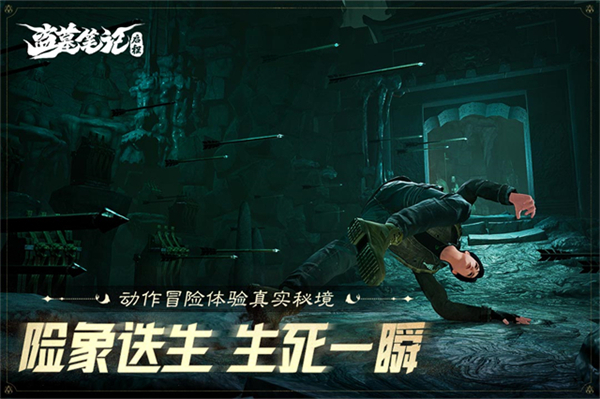 盗墓笔记启程游戏0