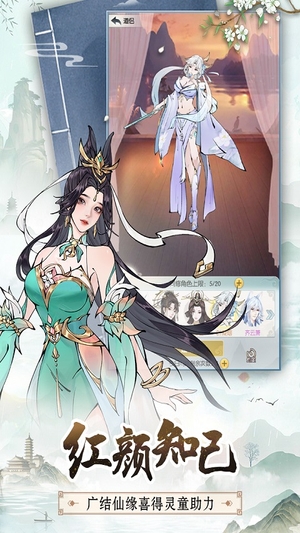 无极仙途手游0
