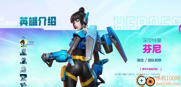 高能英雄腾讯版