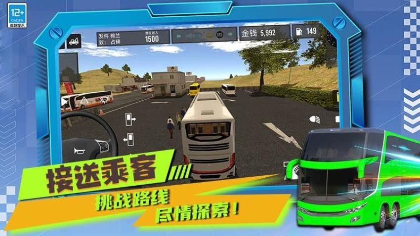 我开车超牛游戏0
