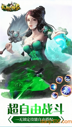 幻想仙缘最新版1