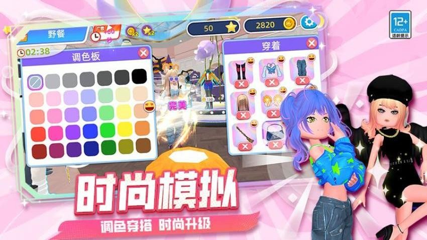 梦幻少女装扮游戏4
