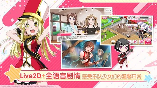 梦想协奏曲少女乐团派对内购破解版2