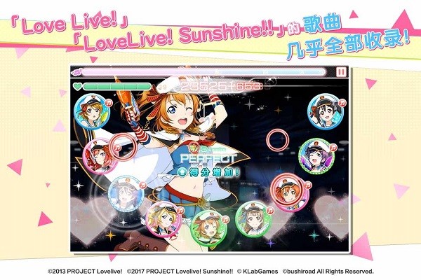 学园偶像祭2官方版1
