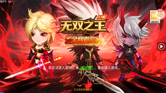 无双之王勇士格斗0.1版本 无双之王勇士格斗0.1版本