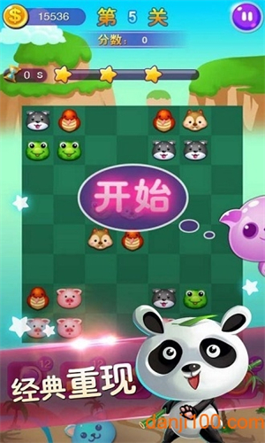 开心连连看领红包游戏0
