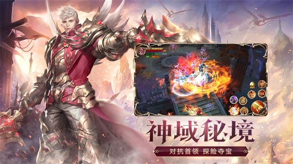 天使纪元游戏2