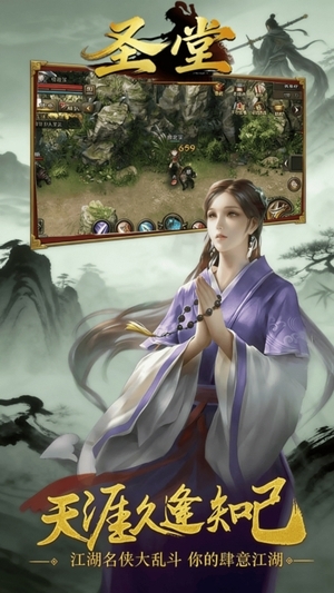 圣堂游戏2