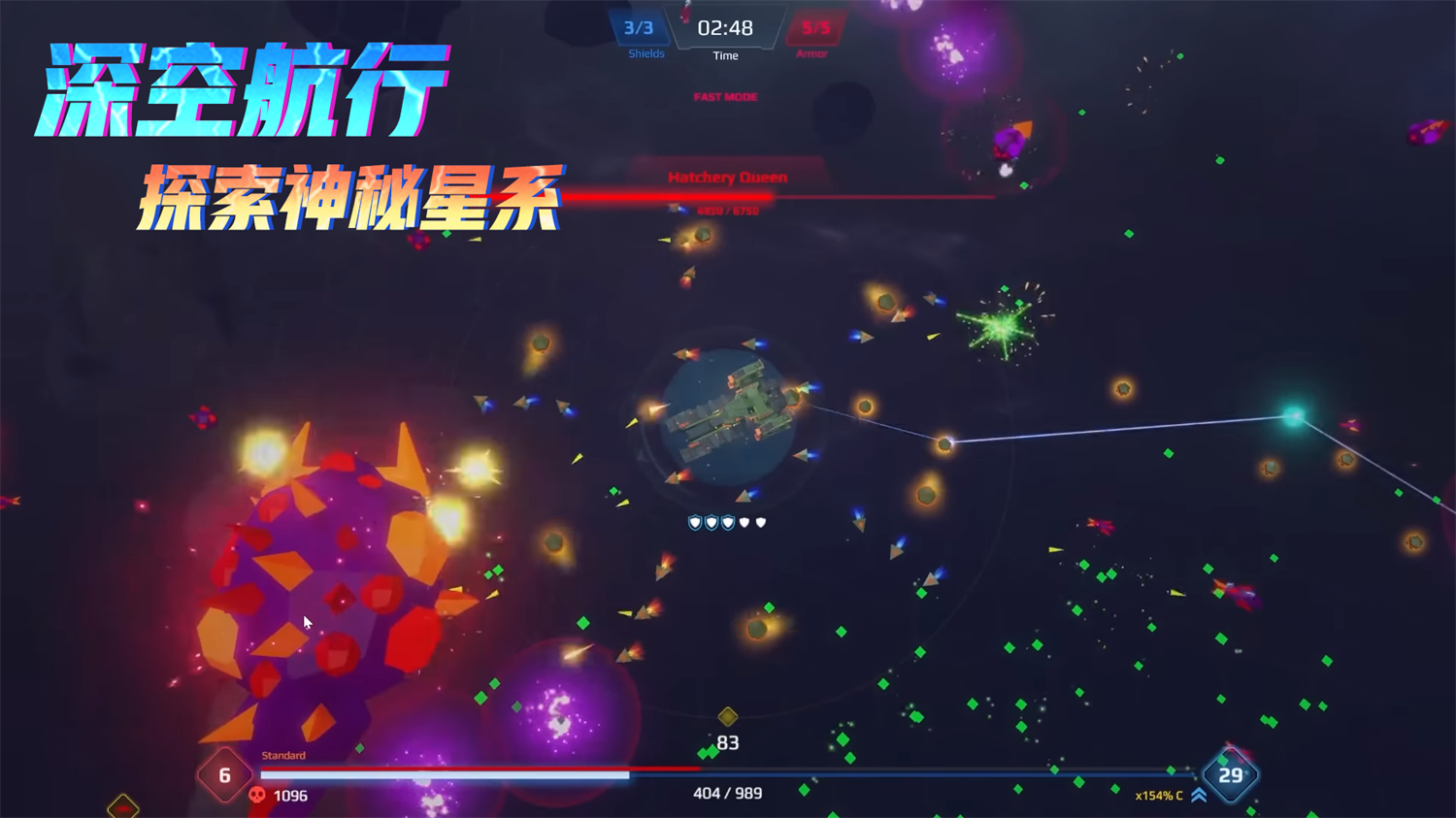 星际幸存者游戏1