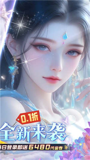 古剑奇闻录手游1