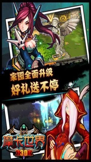 摩卡世界3d手游1
