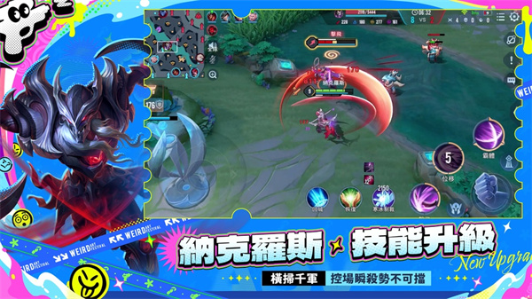 Garena传说对决台服最新版20261