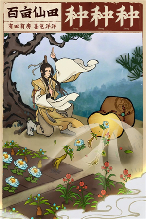 云端问仙手游0