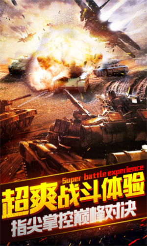坦克大战单机游戏2