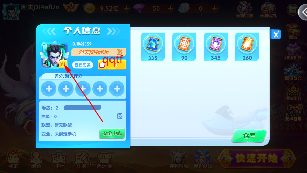 皮皮约局捕鱼手游最新版 皮皮约局捕鱼手游最新版