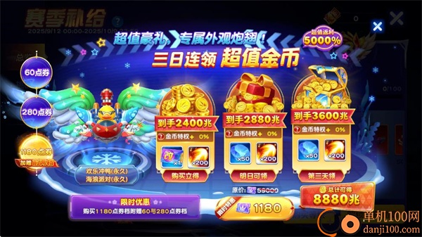 捕鱼神手游戏