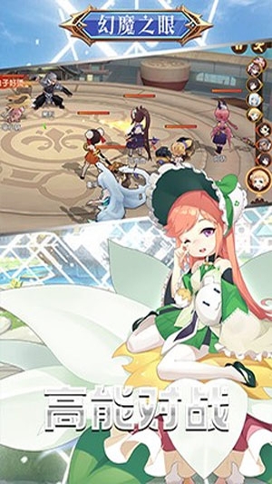 幻魔之眼游戏0