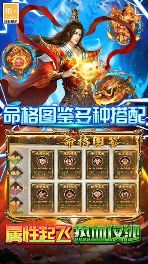 雷霆炸翻天游戏4