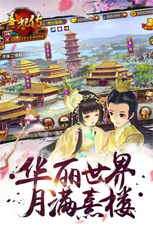 熹妃传单机破解版4