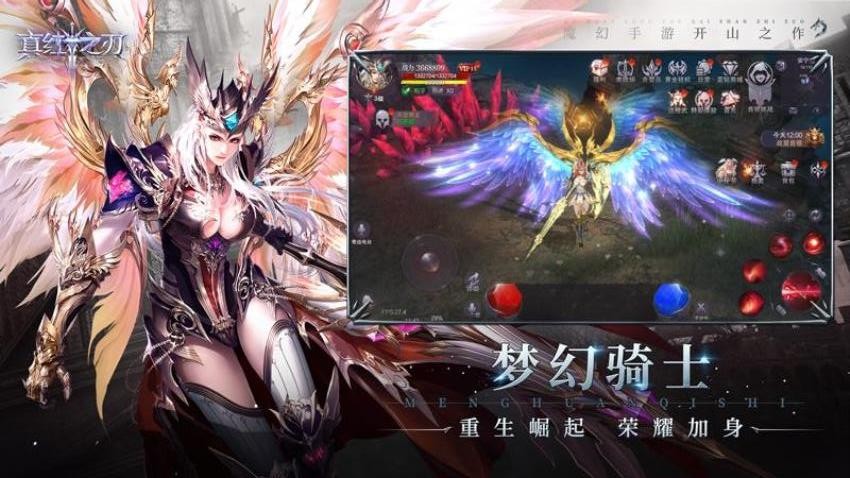 真红之刃手游