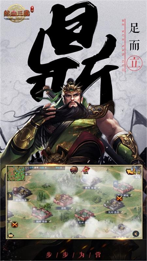 热血三国手游2