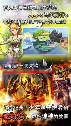 神魔召唤师2