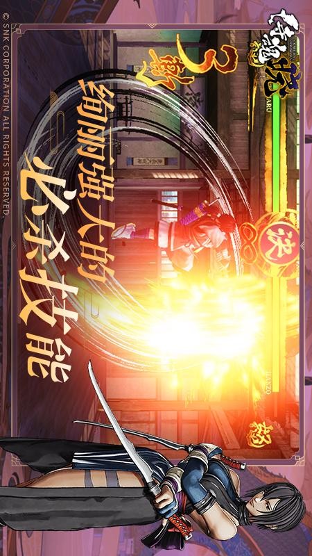 侍魂晓游戏3
