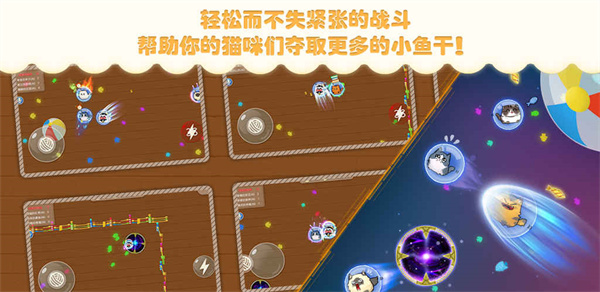 猫咪碰碰球游戏2