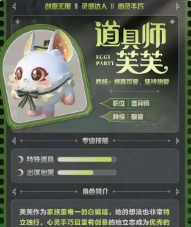 蛋仔派对手游最新版 蛋仔派对手游最新版