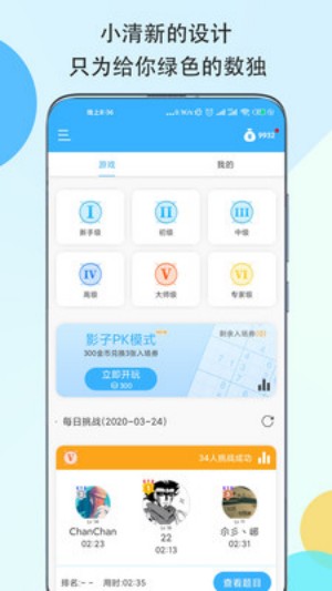 数独大本营游戏1
