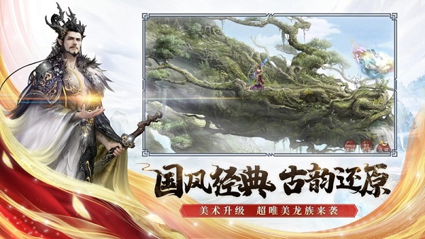 大话西游2免费版手机版3