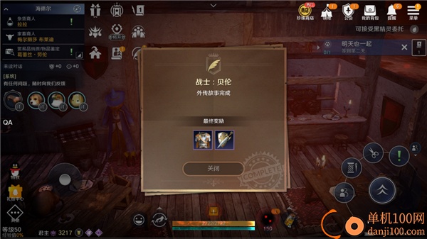 黑色沙漠国际服